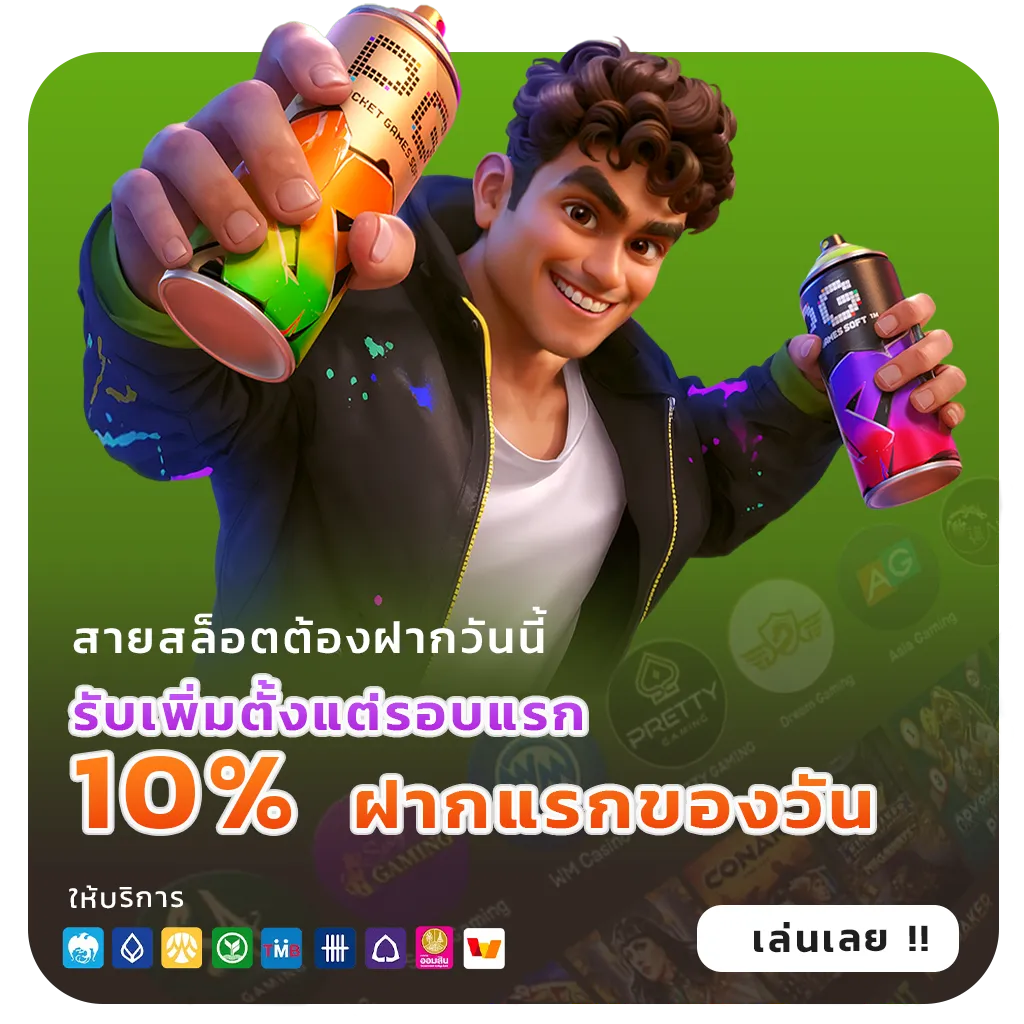 เล่นเกม 2fast 168